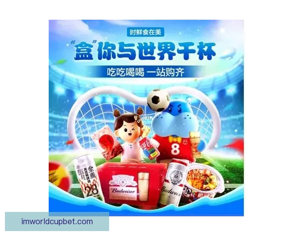 世界杯竞猜注册优惠活动来袭精彩福利等你领取助你赢取大奖