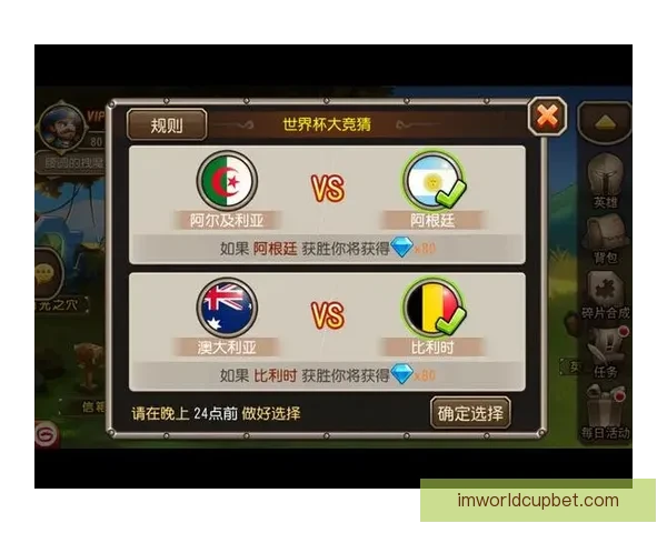 世界杯竞猜注册优惠活动来袭精彩福利等你领取助你赢取大奖