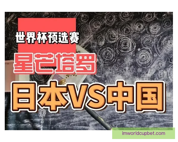世界杯竞猜游戏入口全新上线，尽享精彩赛事预测与丰厚奖励体验