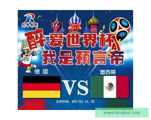 世界杯精彩赛事预测与体育竞猜投注全攻略指南 世界杯精彩赛事预测与体育竞猜投注全攻略指南